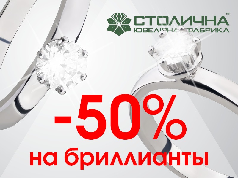 Minus 50% for diamonds! 