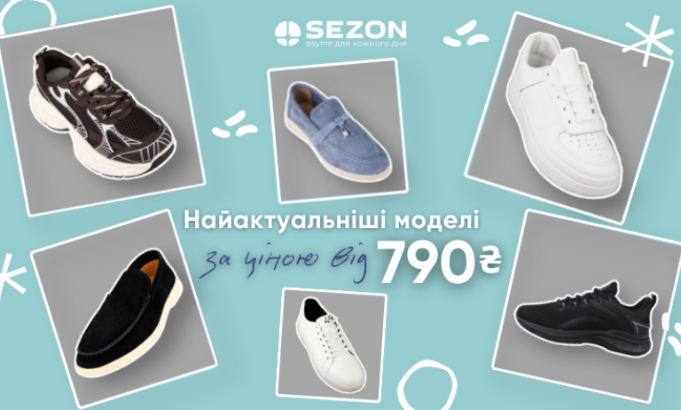 АКЦІЯ від SEZON до Великодня